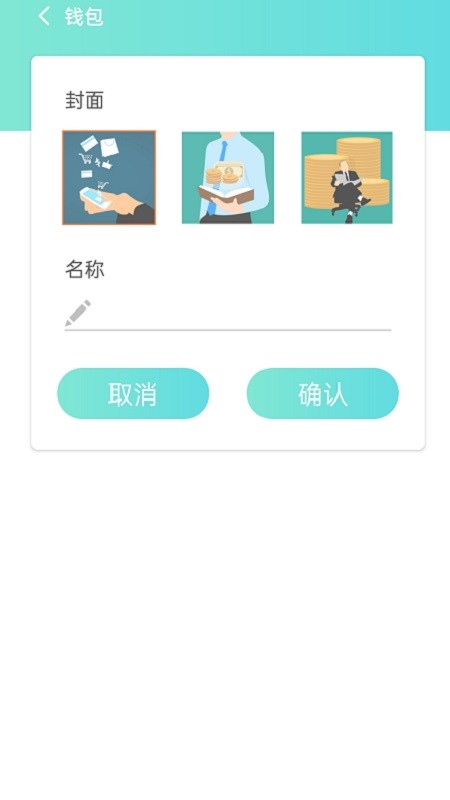 记账本app截图3