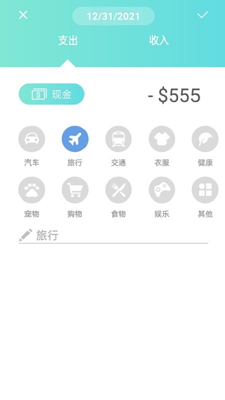 记账本app截图1