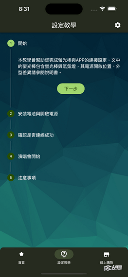 学友演唱会截图4