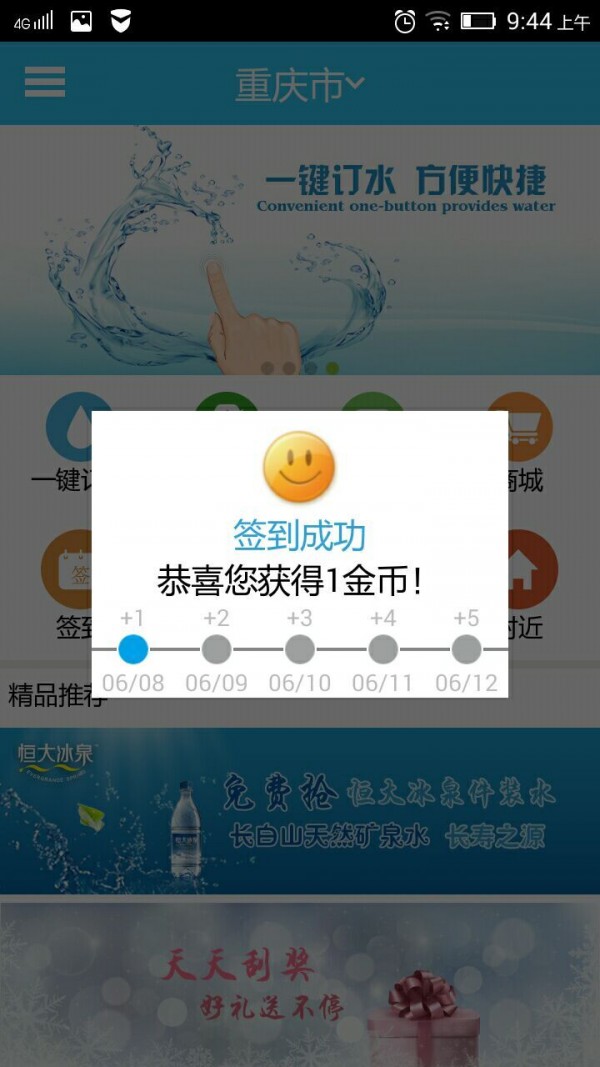 速速截图6