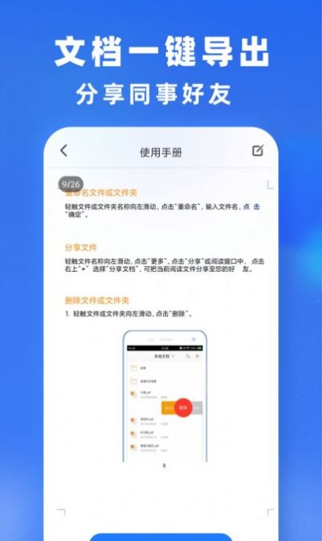 小牛文件转换截图4