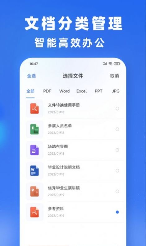 小牛文件转换截图3