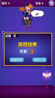 小魔仙认字截图4