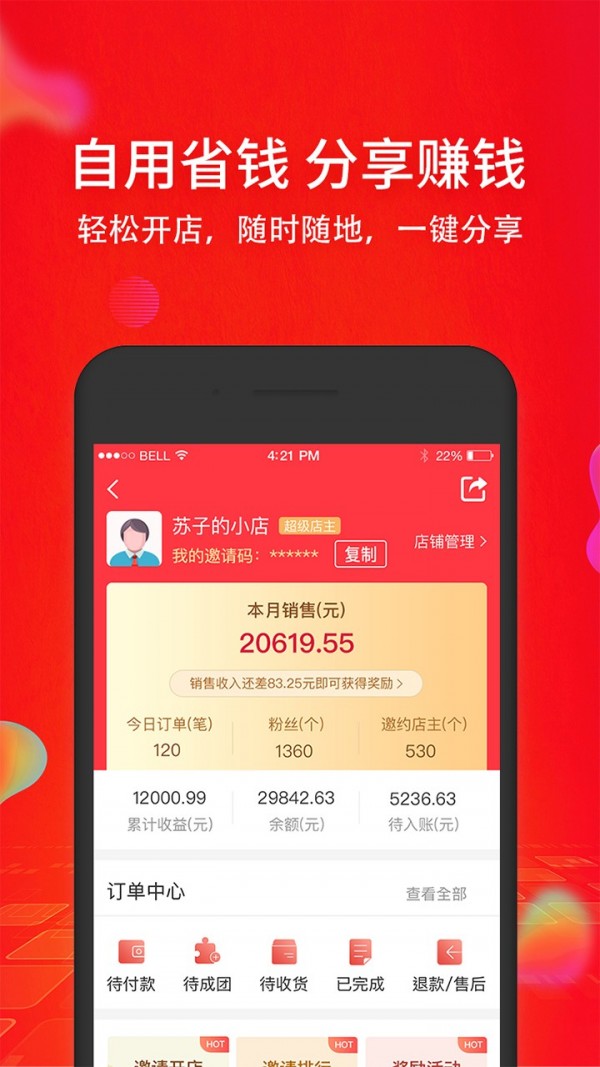 汇好截图3