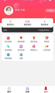 淘惠心截图3