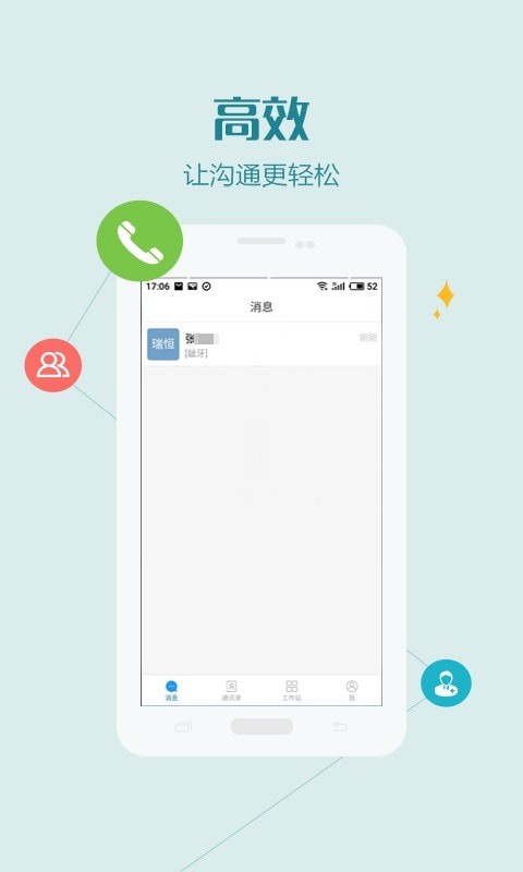 医联体截图4