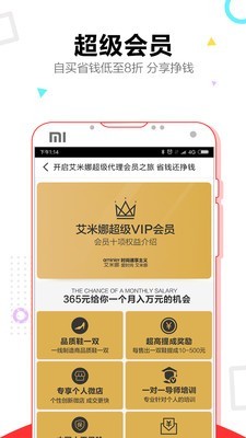 aamina艾米娜截图2