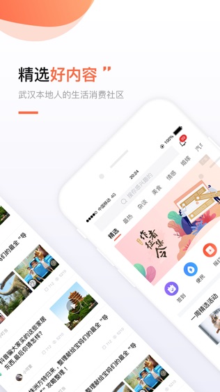 得意生活截图1