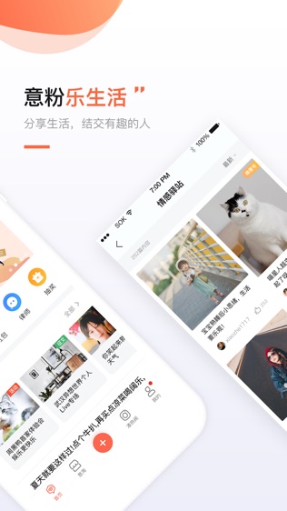 得意生活截图2