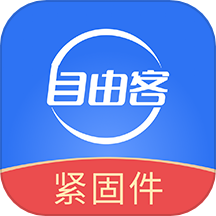 自由客紧固件