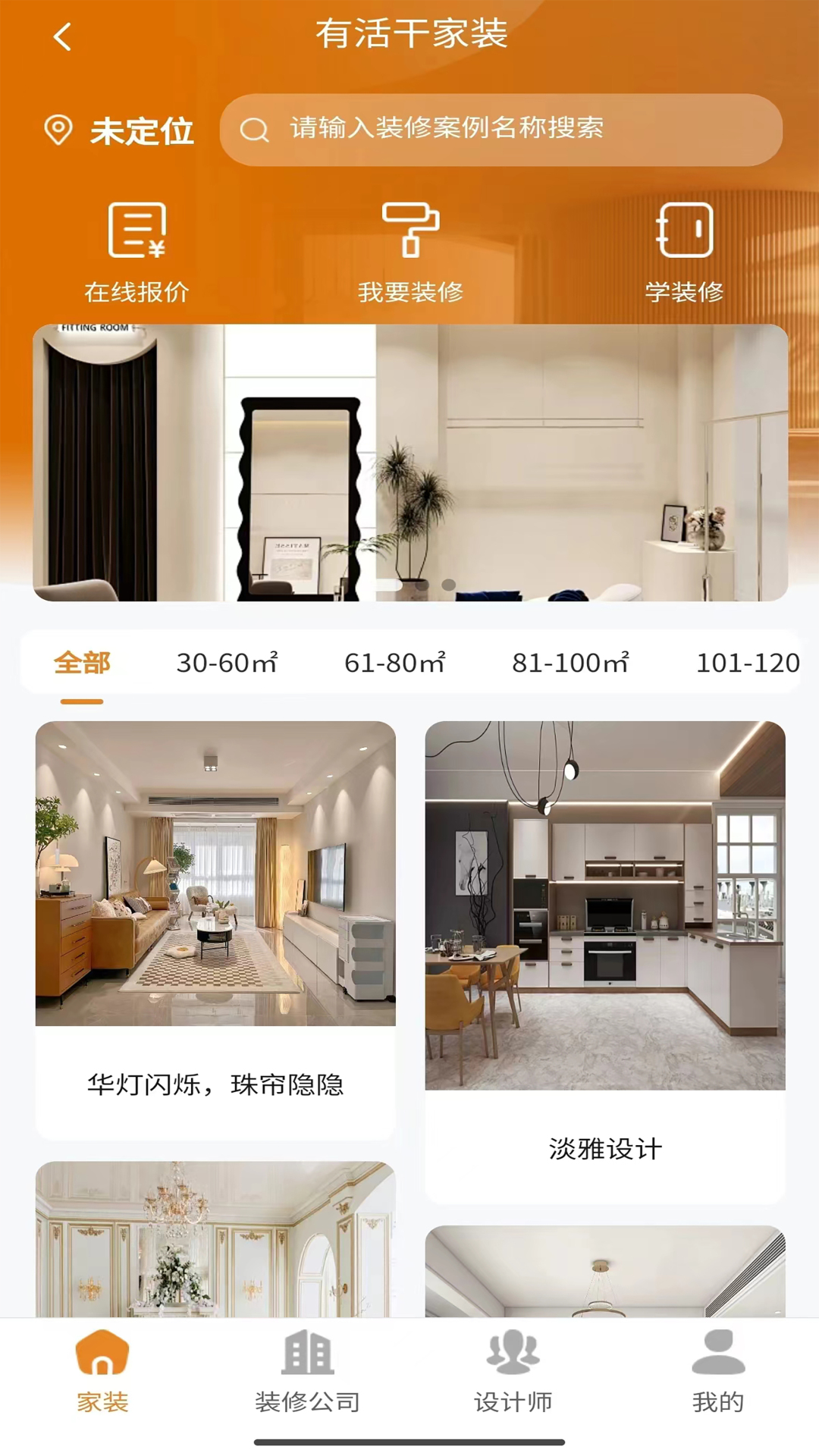 有活干数字劳务管理系统截图4