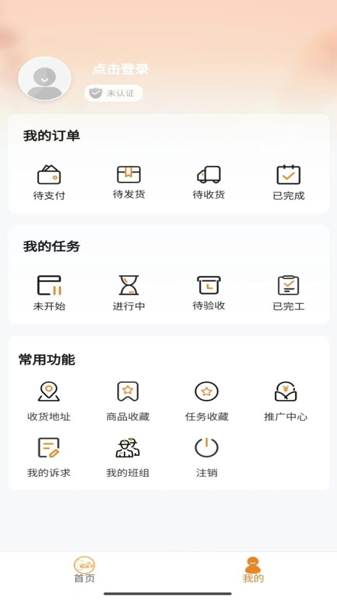 有活干数字劳务管理系统截图3