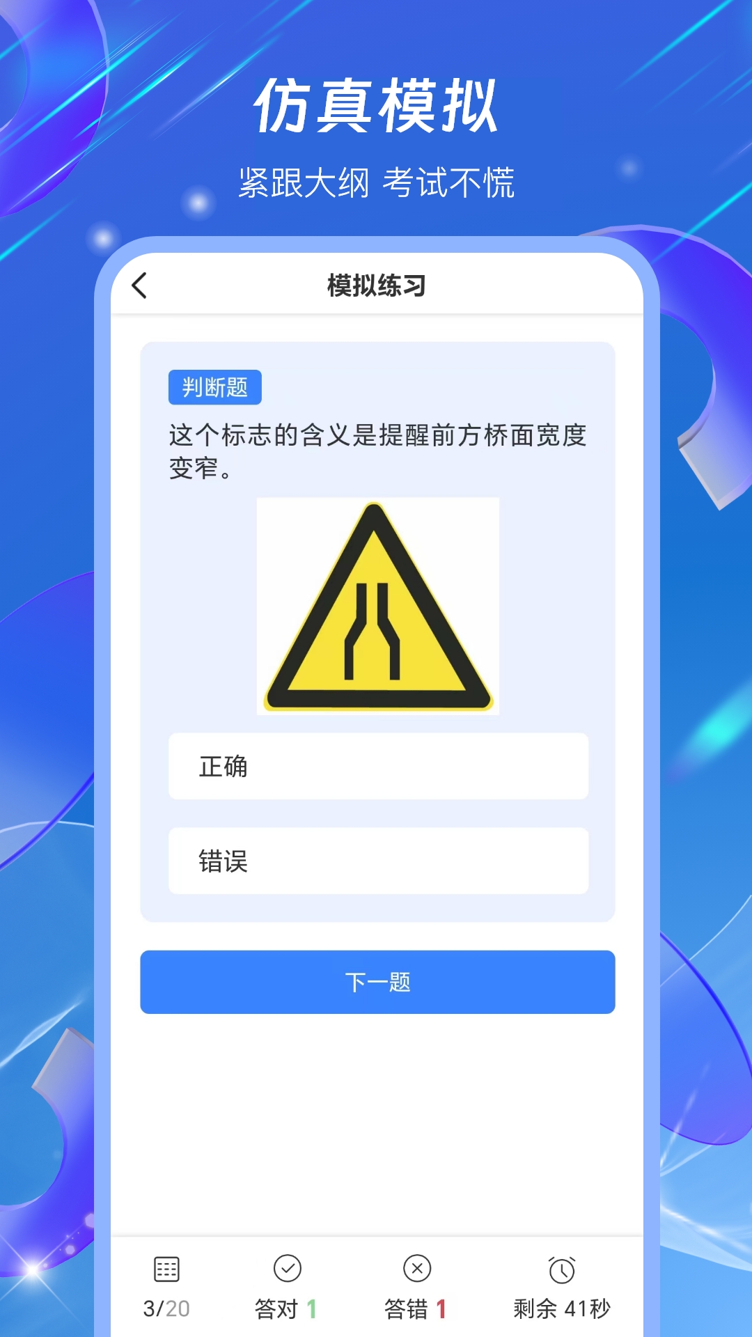 驾照学法减分搜题宝截图2