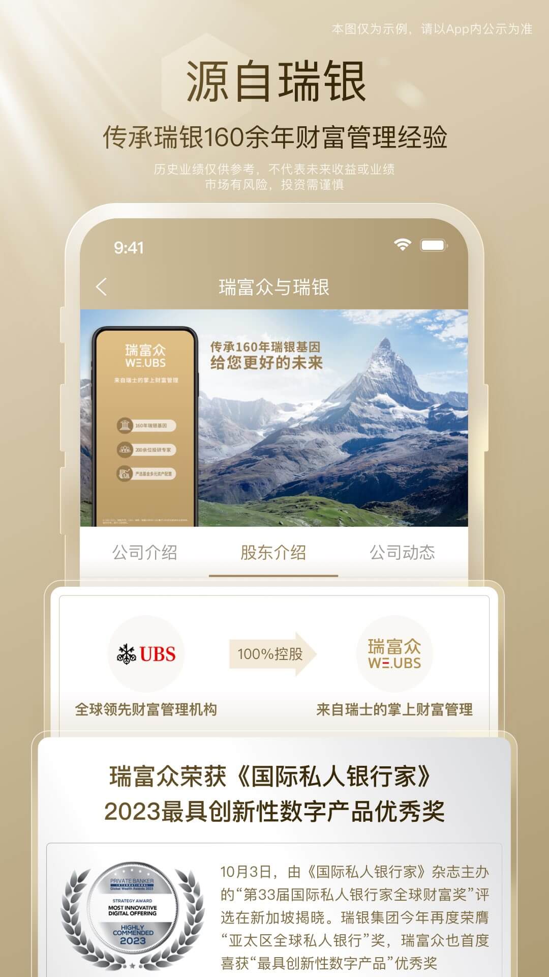 瑞富众截图1