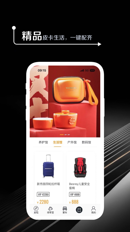 皮卡生活截图3