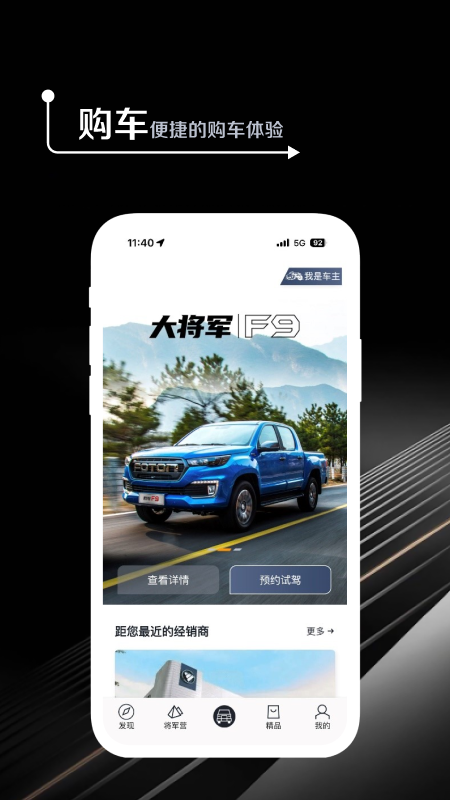 皮卡生活截图2