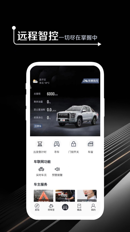 皮卡生活截图4