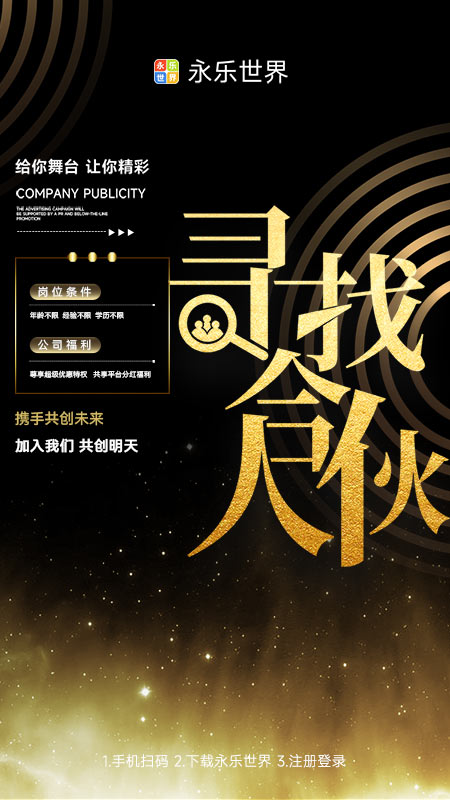 永乐世界截图1