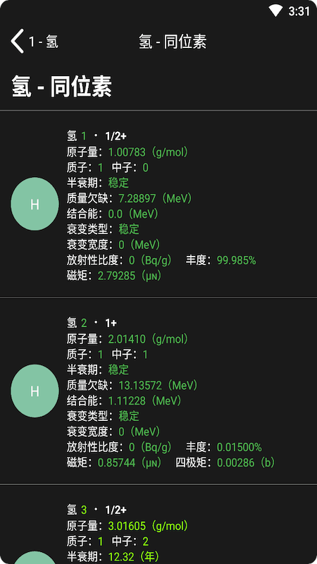 元素星球截图5