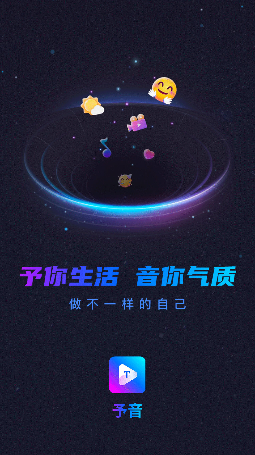 予音截图1