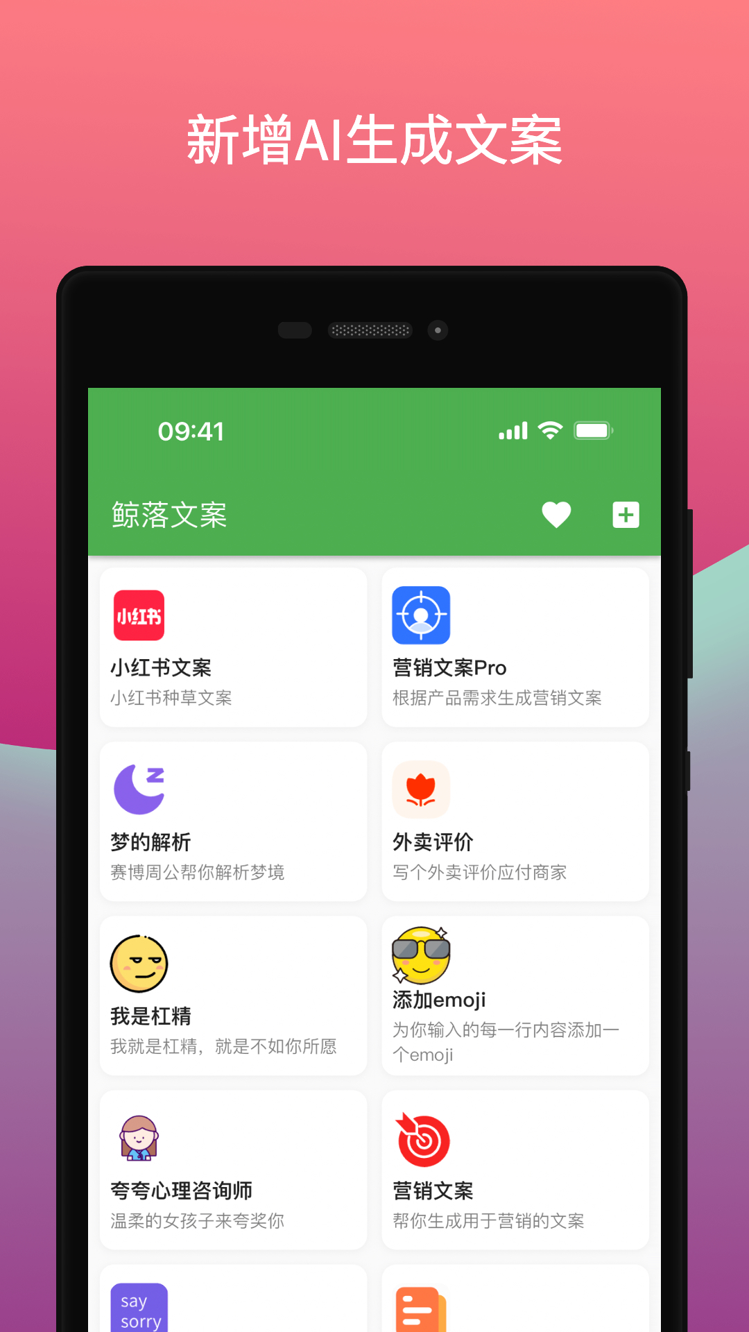 鲸落文案截图3