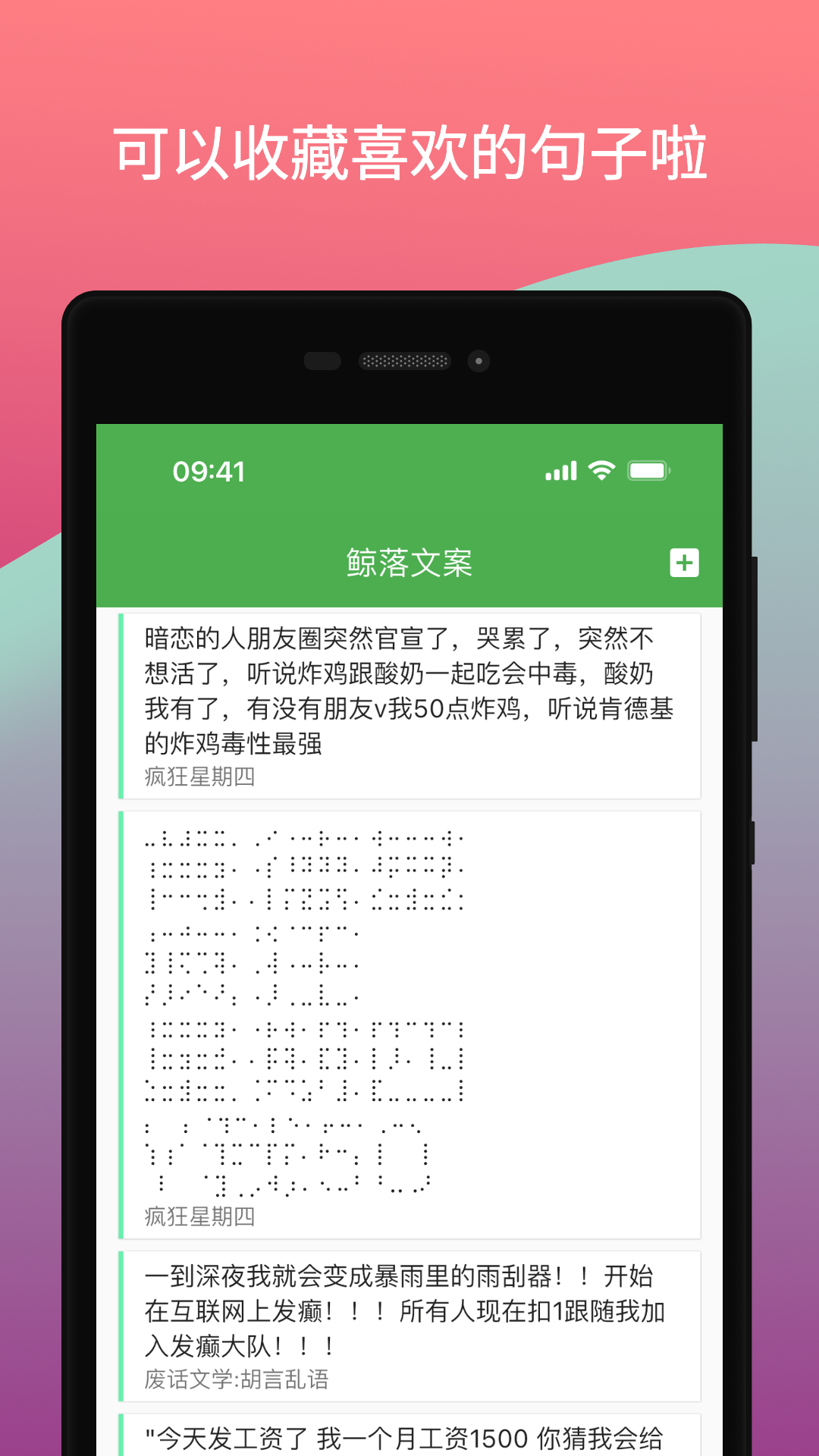 鲸落文案截图4