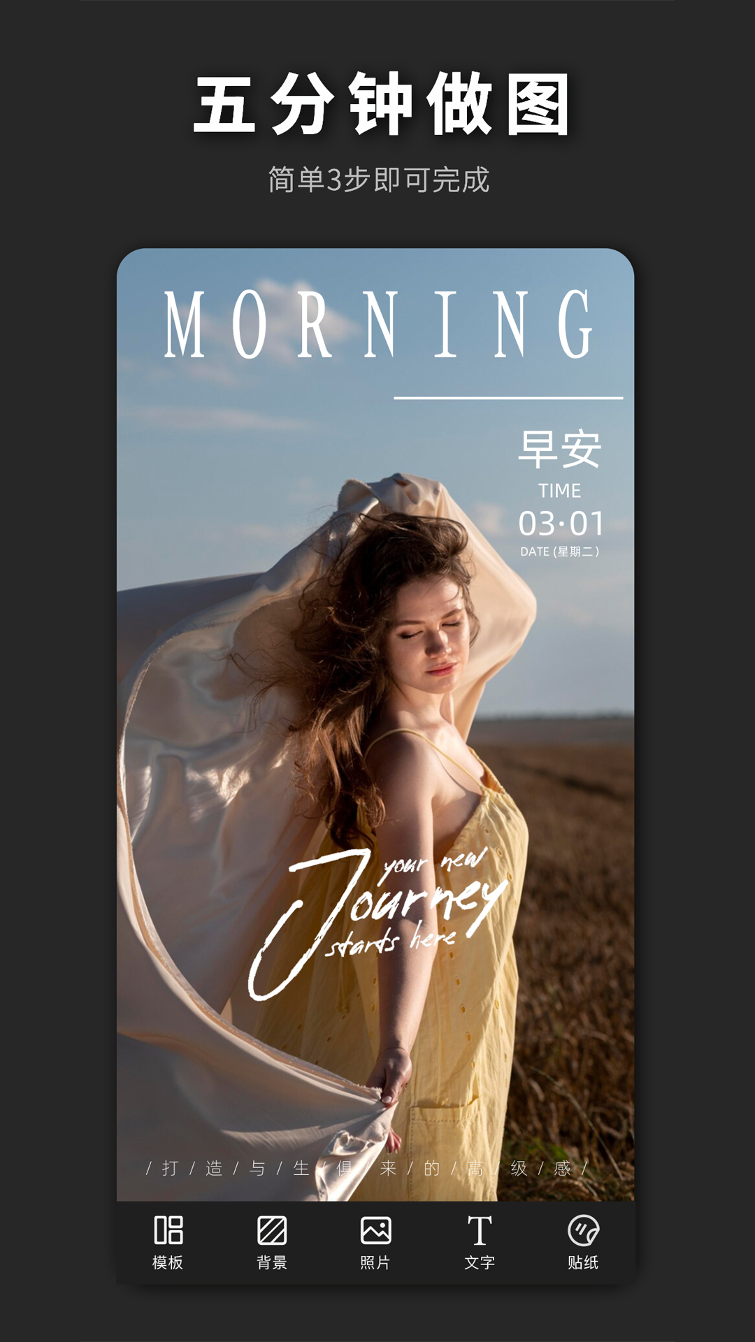 ps海报设计截图1
