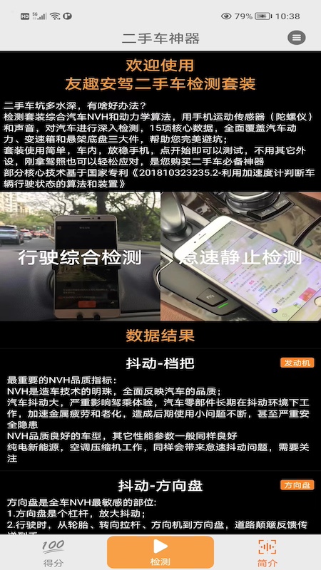 二手车神器截图4