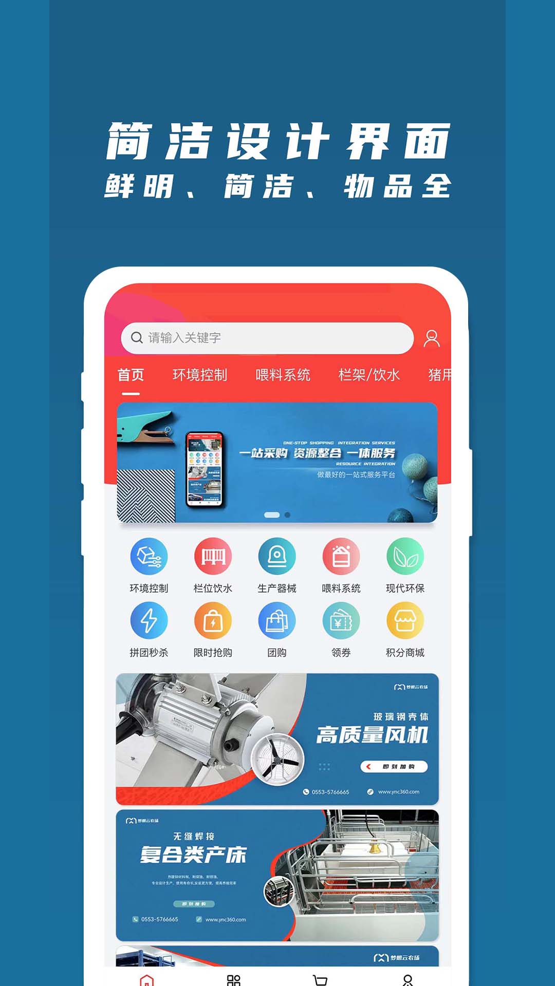 梦想云农场截图1