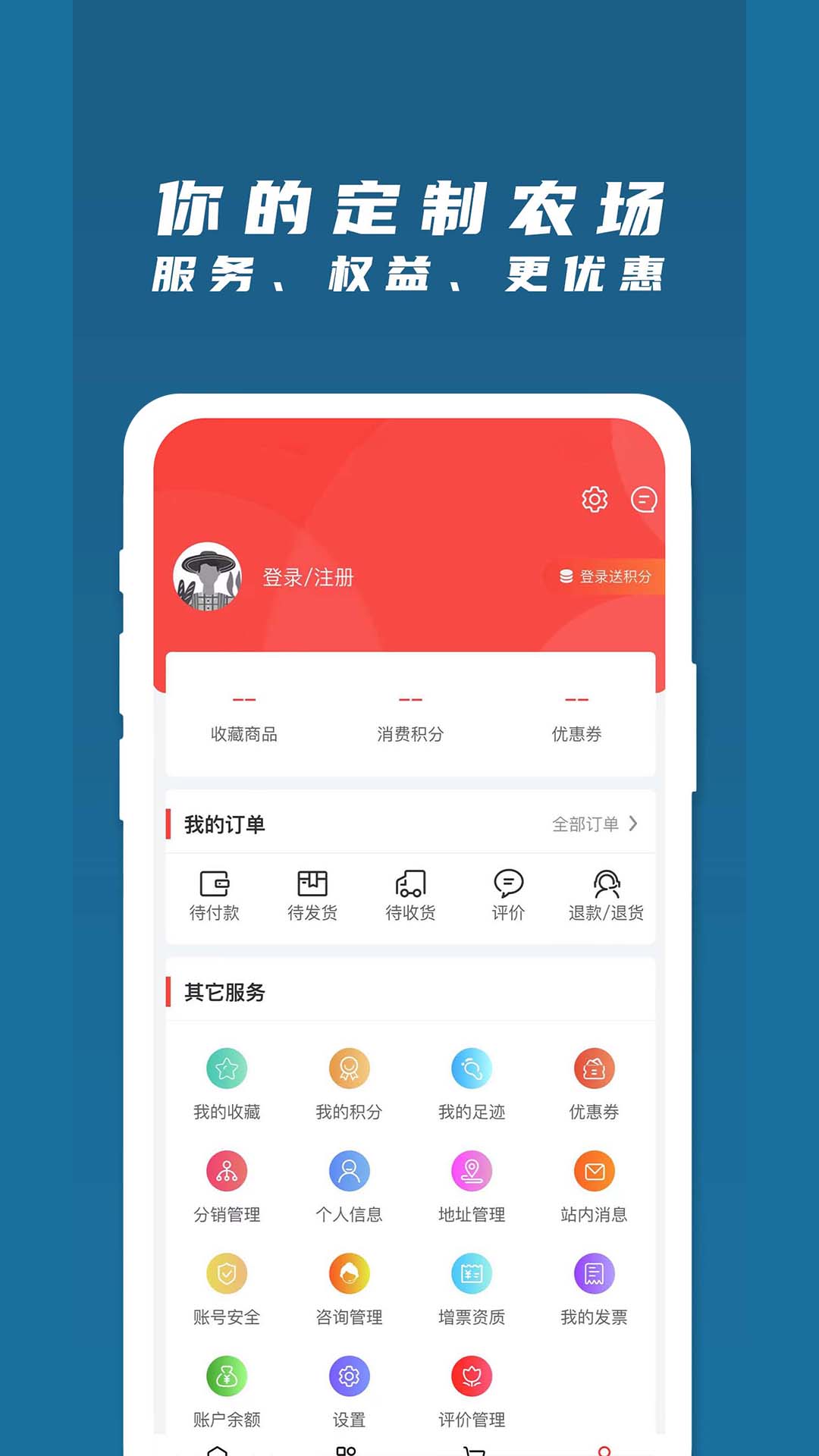 梦想云农场截图3