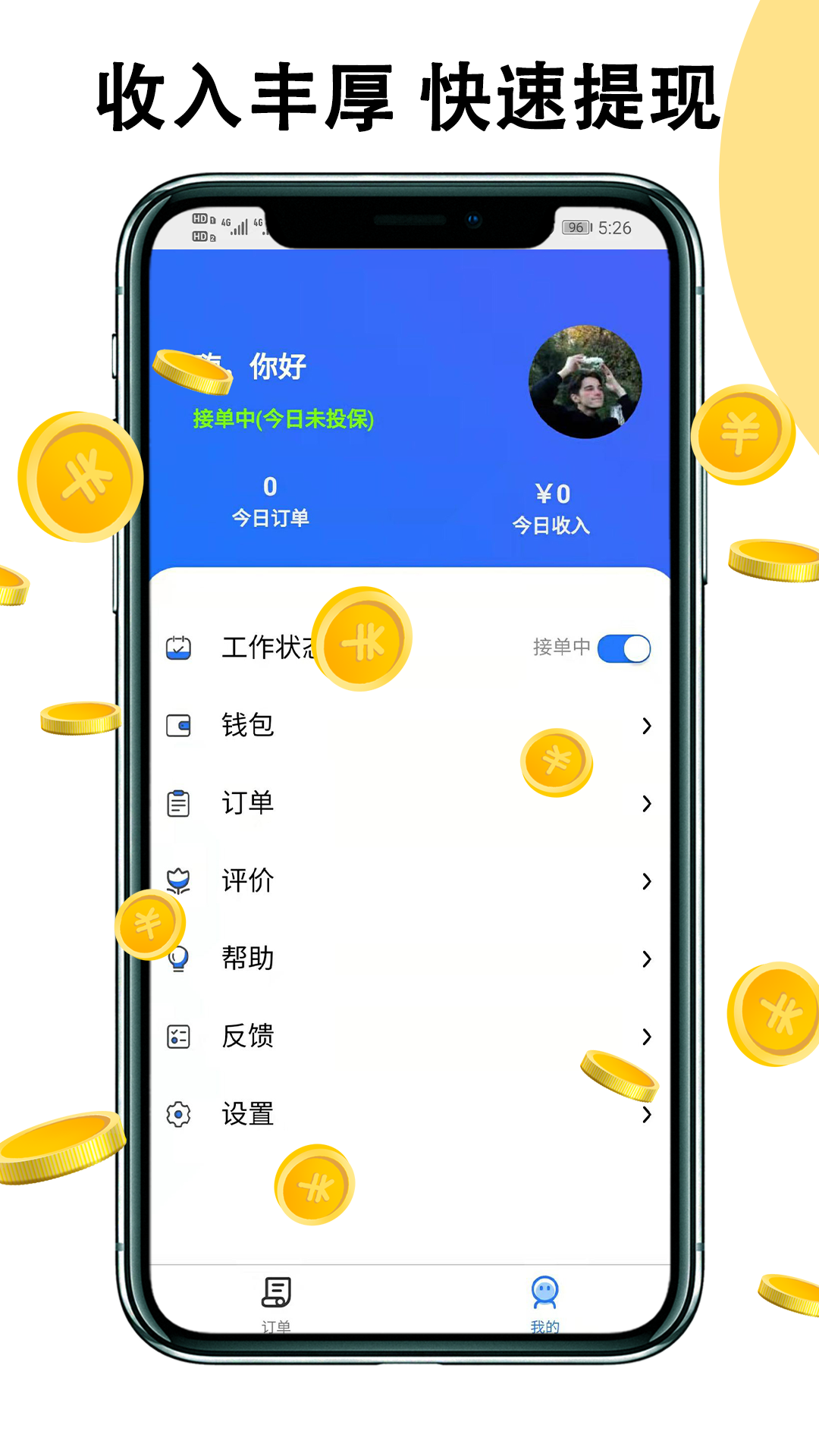 黑板猫配送版截图3