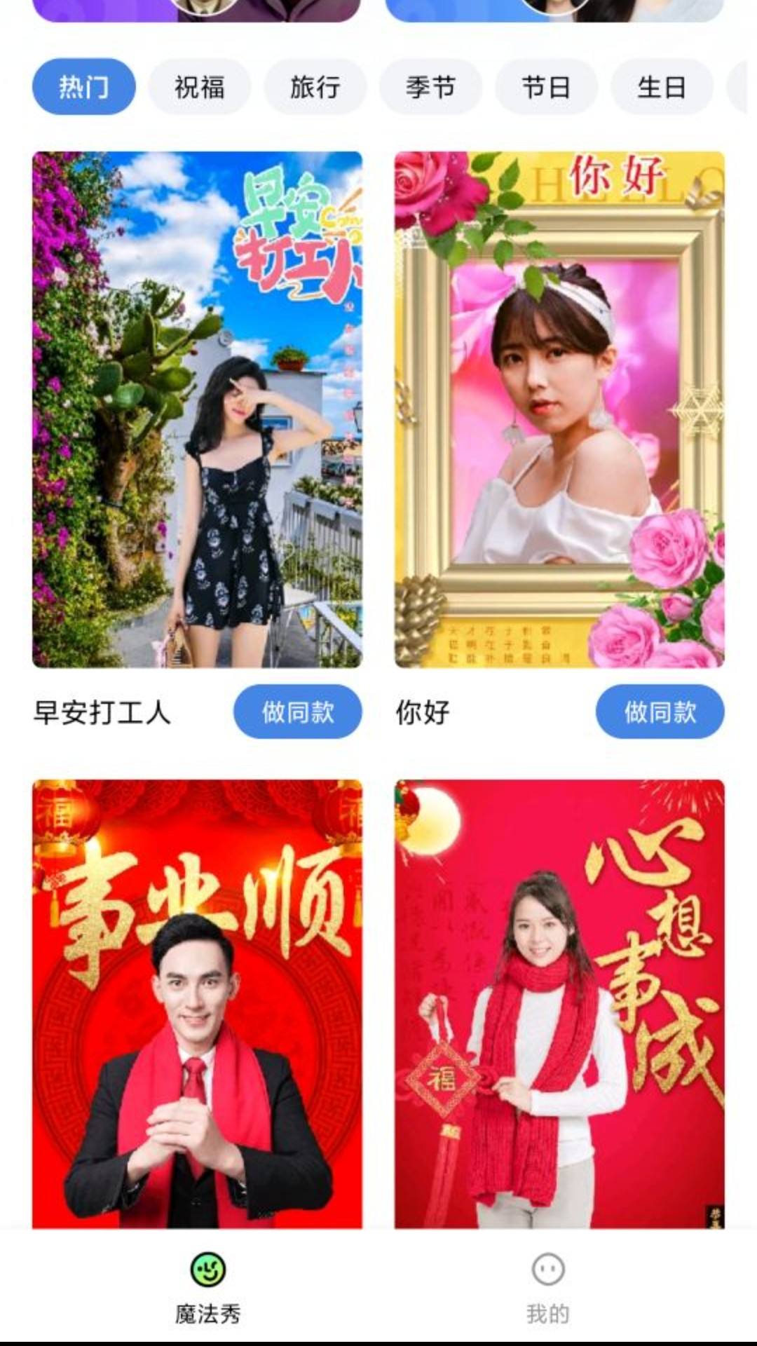 魔法秀截图1