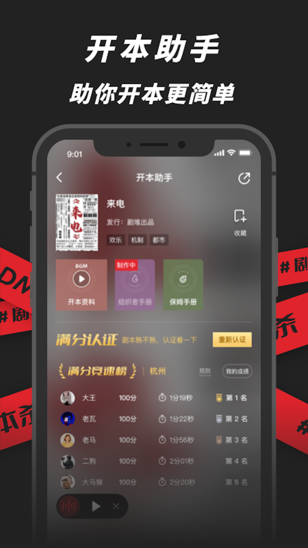 剧狐dm截图1