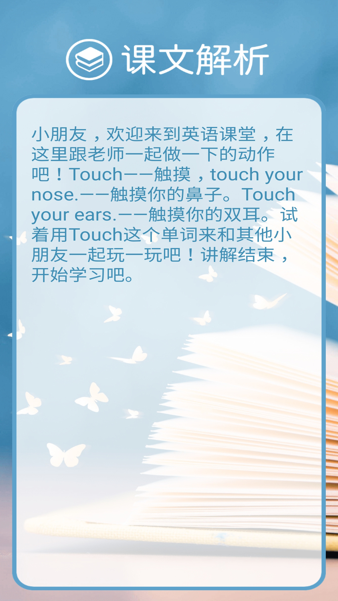 清华版一上截图4