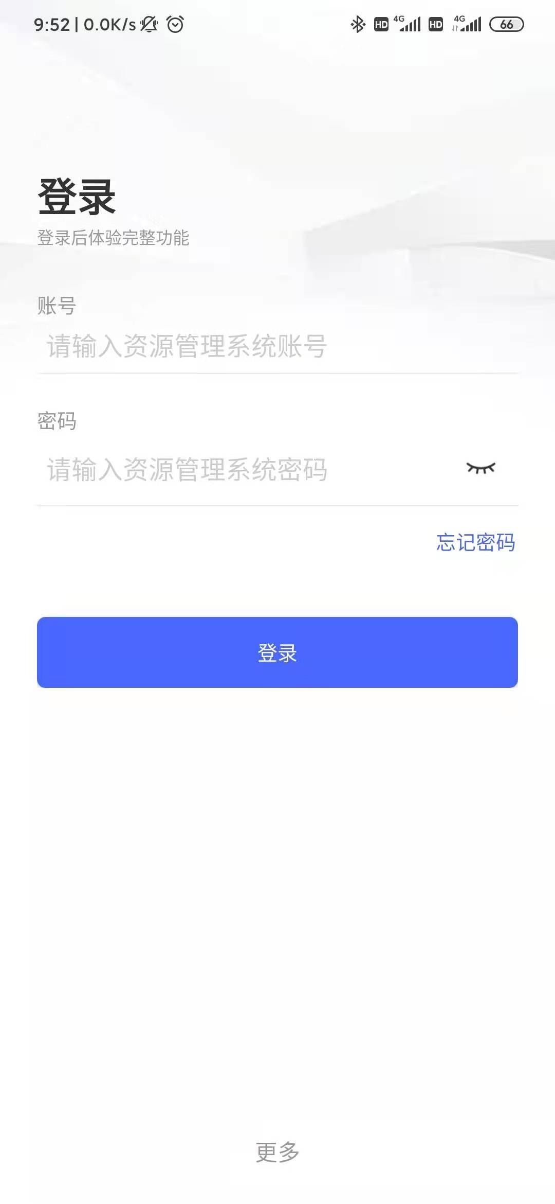 宇信协同办公截图5