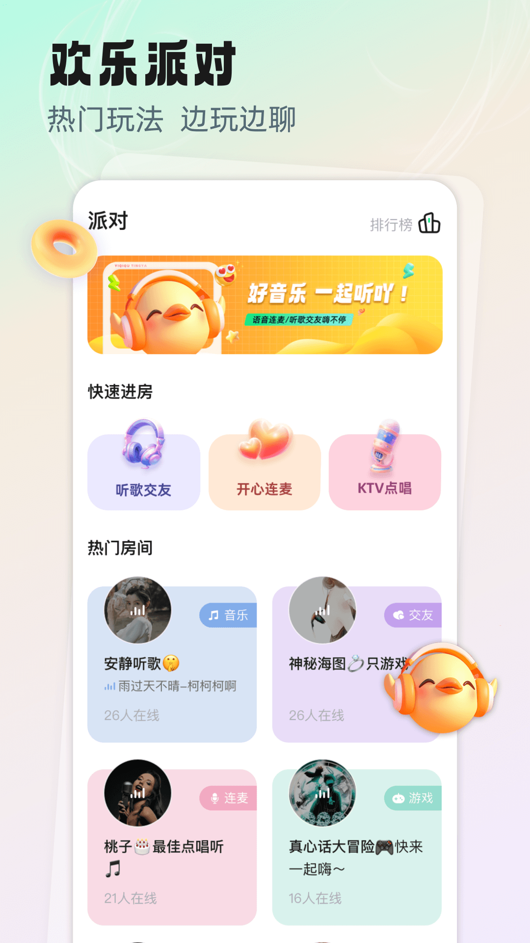 听吖截图3