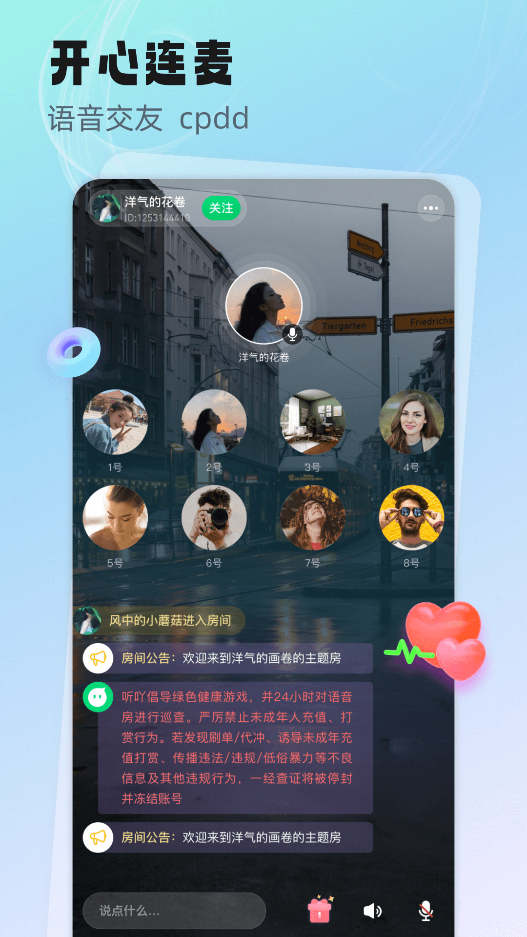 听吖截图2