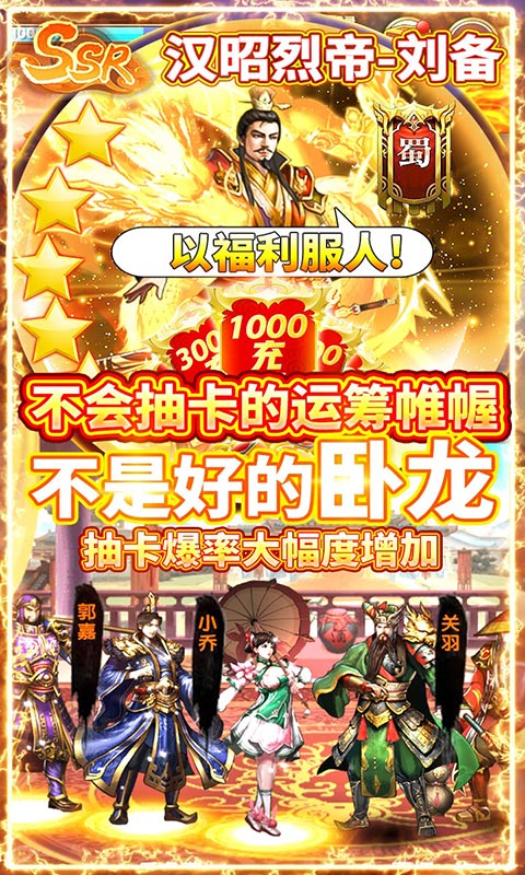 乱斗三国截图1