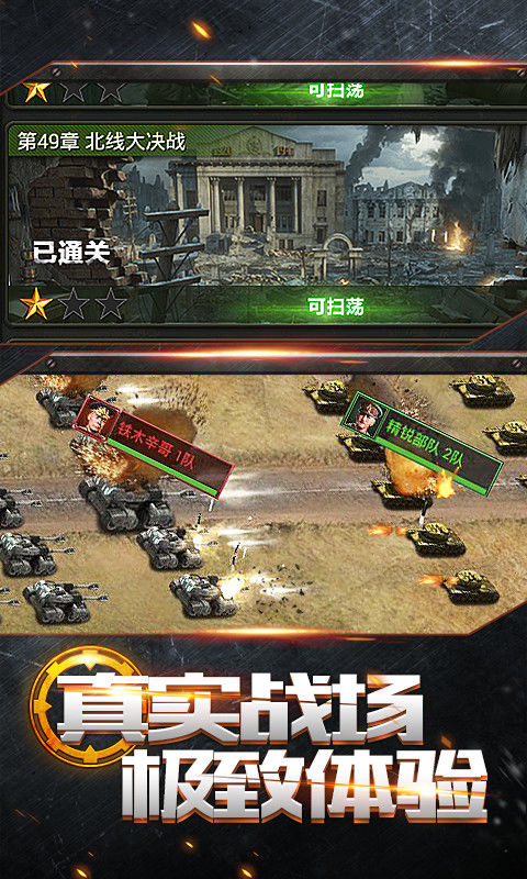 我的荣耀截图3