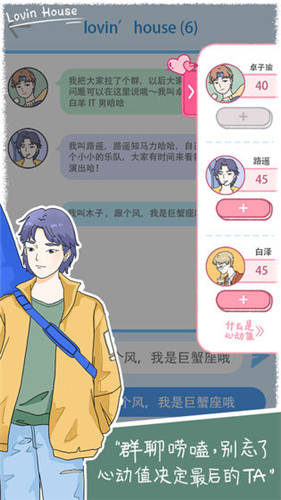 落樱小屋截图2