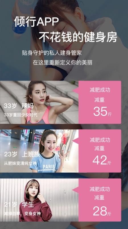 倾行截图3