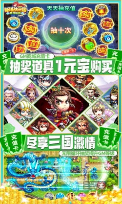 新塔防三国全民塔防截图2