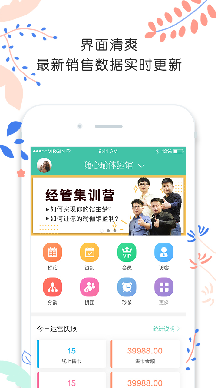 随心瑜掌馆截图3