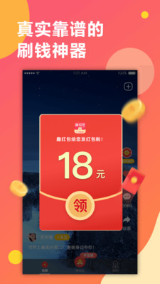 趣红包短视频截图3