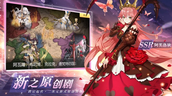 火源战纪截图3