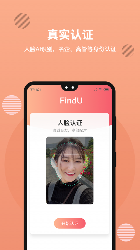 饭友截图1