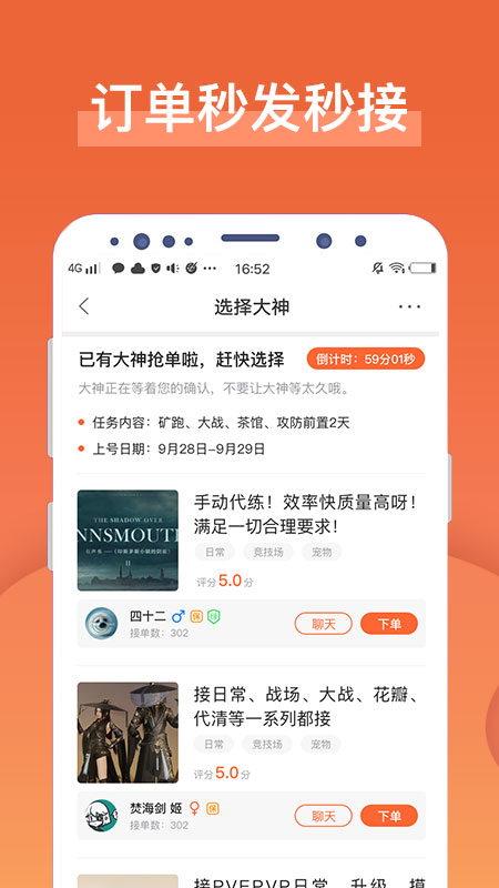 游募截图3
