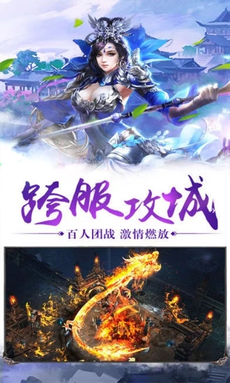 剑客下山截图2