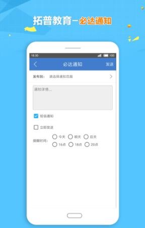 拓普学堂截图1