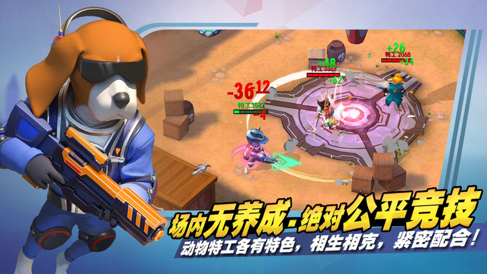 数字特工截图2